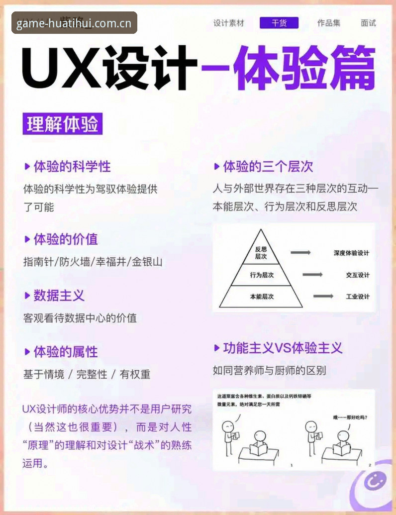华体汇官方网站 华体汇体育官网功能详解:从平台架构到用户体验的全面评测