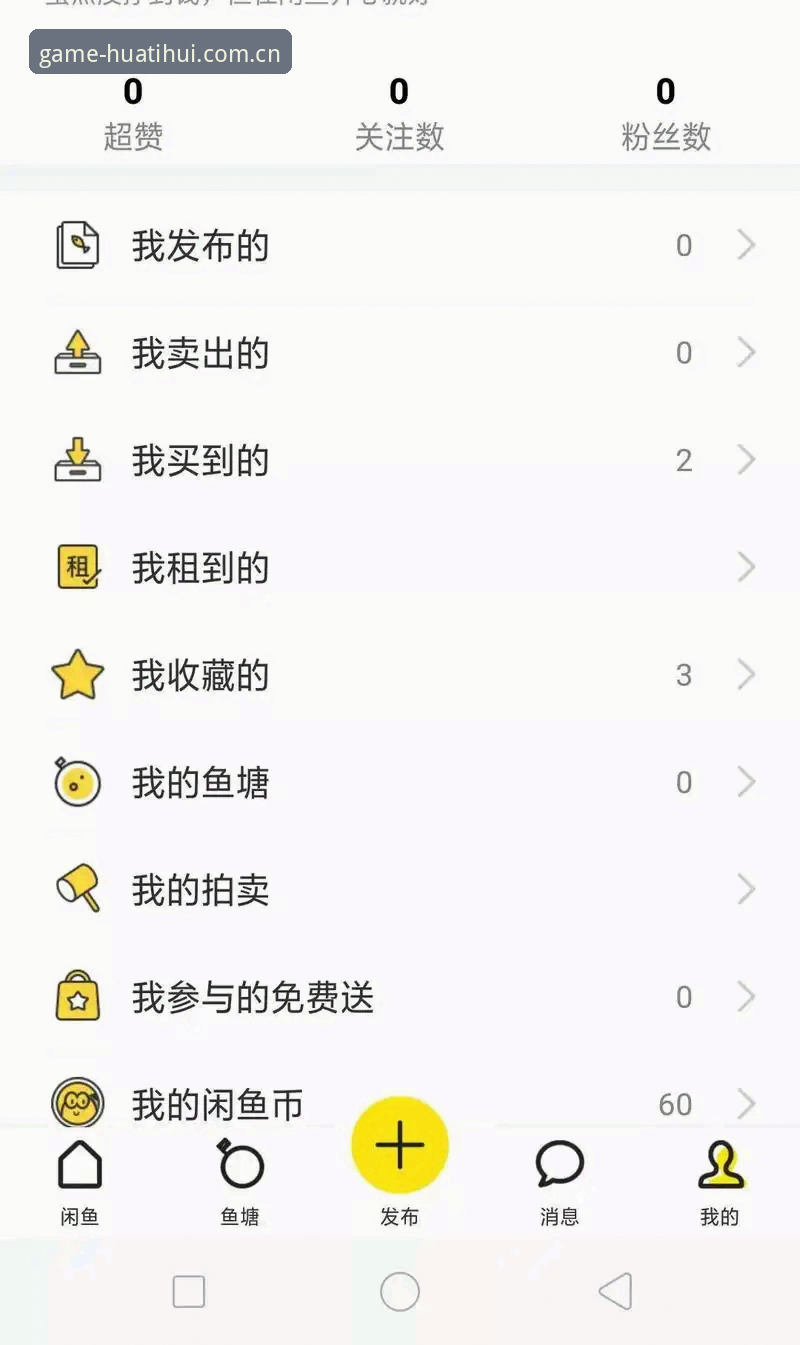 华体汇体育官网平台操作教程：从下载安装到深度体验全指南
