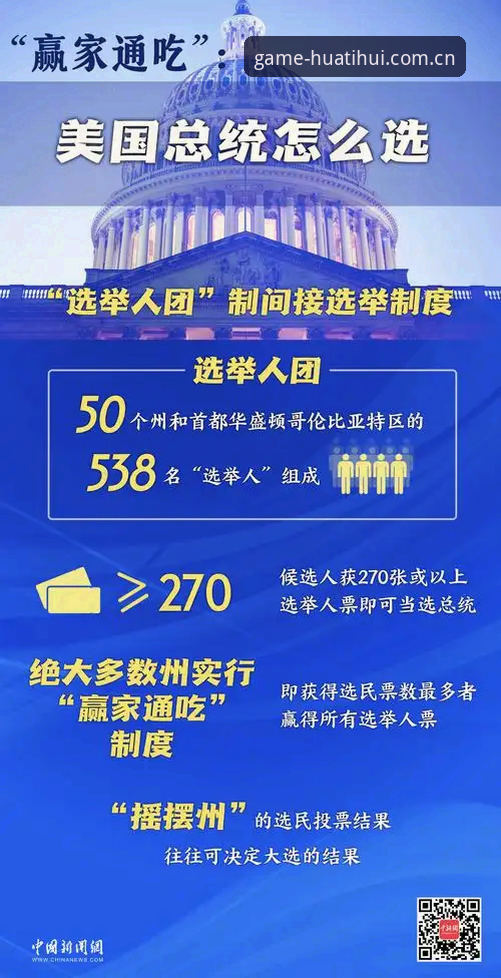 华体汇app功能详解 解读皇马主席选举的3个核心看点:特瓦斯专访背后的俱乐部未来走向